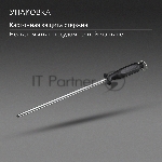 Мусат для ножей Victorinox Honing Steel Polished черный (7.8517)