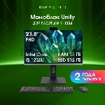 Моноблок Digma Pro Unity 23.8" Full HD i5 1235U (1.3) 16Gb SSD 512Gb Iris Xe Windows 11 Professional GbitEth WiFi BT 90W клавиатура мышь Cam серый/черный 1920x1080, вид 29