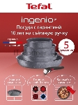 Набор посуды Tefal L3969053, вид 2