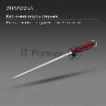 Мусат для ножей Victorinox Dual Grip красный/черный (7.8511), вид 2