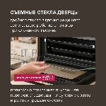 Духовой шкаф Электрический Rondell REO 6471 BG черный, вид 19