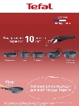 Набор посуды Tefal L3969053, вид 7