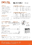 Аккумуляторная батарея Delta BATTERY GX 12-200