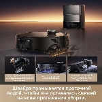 Робот-пылесос Trouver Z60 Ultra Roller черный, 6400 мAч Li-Ion, уборка сухая/влажная, пылесборник контейнер 0.21 л, вид 10