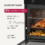Духовой шкаф Электрический Rondell REO 6471 BG черный, вид 17