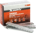 Скобы Matrix 18GA для пнев, степлера 5000 шт, вид 15