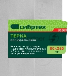 Терка полиуретановая Сибртех 80 х 260 мм