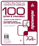 Папка-вкладыш Бюрократ Премиум -013BKAN2 глянцевые А4+ 30мкм (упак.: 100 шт)