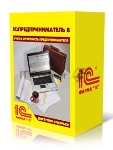 ПО 1С: Предприниматель 2015 (4601546119094)