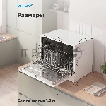 Посудомоечная машина Vitek VT-DT306, белый, 55 см, 6 компл., сушка конденсационная, 58 дБ, класс A+, вид 13