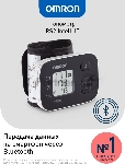Тонометр запястный Omron RS2 Intelli IT, вид 30