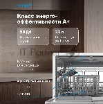 Посудомоечная машина Vitek VT-DT306, белый, 55 см, 6 компл., сушка конденсационная, 58 дБ, класс A+, вид 10