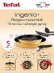 Набор посуды Tefal 5 пр. L7279102, вид 2