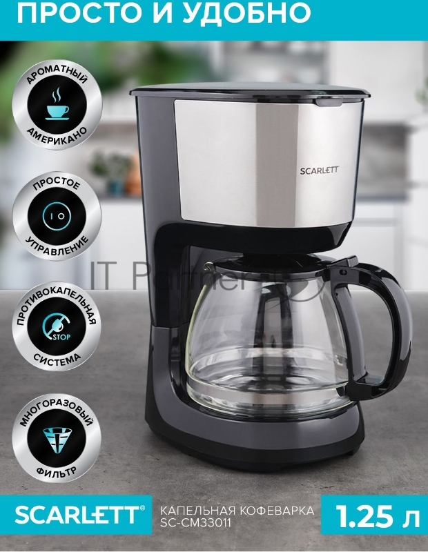 Кофеварка Scarlett SC-CM33011 (черный)