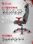 Кресло A4Tech Bloody GC-660 серый, ткань, вид 21