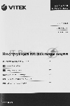 Кофеварка рожковая Vitek VT-1517 (BN) коричневый, исп. кофе - молотый, 1.65 л, 1238 Вт, 15 Бар, вид 37