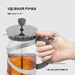 Френч-пресс Rondell Crystal Grey RDS-839, 0.8 л, серый, вид 10