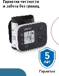 Тонометр запястный Omron RS2 Intelli IT, вид 22
