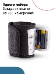 Тонометр запястный Omron RS2 Intelli IT, вид 21