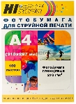 Бумага Hi-Black A200402U Фотобумага глянцевая односторонняя (Hi-image paper) A4, 210 г/м, 100 л. (H210-A4-100)
