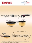 Набор посуды Tefal 5 пр. L7279102, вид 7
