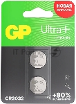 Батарея GP Lithium CR2032UP CR2032 260mAh (2шт) блистер