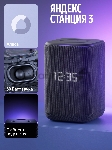 Умная колонка Яндекс Станция 3, 50Вт, стандартная, 2 динамика, мультирум, Zigbee, Wi-Fi, Bluetooth 5.0, Алиса, черный, вид 25