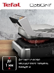 Гриль электрический Tefal GC772D30, вид 10