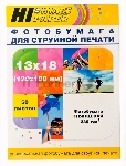 Фотобумага глянцевая односторонняя (Hi-image paper) 13x18, 230 г/м, 50 л.
