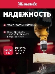 Патрон Matrix для дрели быстрозажимной 2–13 мм – 1/2", вид 13