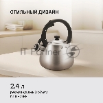 Чайник Rondell Admiring RDS-1898 2.8л, вид 14