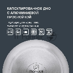Чайник Rondell Admiring RDS-1898 2.8л, вид 13
