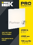 Светильник светодиодный ДВО IEK LDVO0-6575-40-4000-K01 6575 595х595х20мм 40Вт 4000К равномерная засветка опал аналог люм.свет. 4х18 накладных или в потолок Армстронг, вид 10