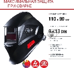 Маска сварщика Fubag "Хамелеон" OPTIMA 9-13 38072, вид 7