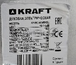 (Из ремонта, рабочий, гарантия 7 дней) Мини-печь Kraft KF-MO3804RKBL черный Мощность 1500(Вт),Объем 38(Л)