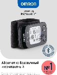 Тонометр запястный Omron RS7 Intelli IT, вид 31