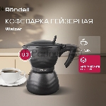Кофеварка гейзерная Rondell Walzer RDA-432, 0.3л, алюминий, черный, вид 20