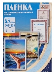 Пленка для ламинирования Office Kit 100мкм A3 (100 шт) глянцевая303x426 мм PLP10630