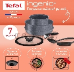Набор посуды Tefal L3969172, вид 2