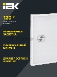 Светильник светодиодный ДВО IEK LDVO0-6575-40-4000-K01 6575 595х595х20мм 40Вт 4000К равномерная засветка опал аналог люм.свет. 4х18 накладных или в потолок Армстронг, вид 7