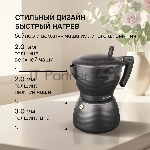 Кофеварка гейзерная Rondell Walzer RDA-432, 0.3л, алюминий, черный, вид 18