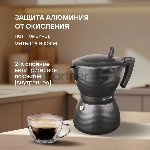 Кофеварка гейзерная Rondell Walzer RDA-432, 0.3л, алюминий, черный, вид 17