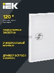 Светильник светодиодный ДВО IEK LDVO0-6575-40-4000-K01 6575 595х595х20мм 40Вт 4000К равномерная засветка опал аналог люм.свет. 4х18 накладных или в потолок Армстронг, вид 5