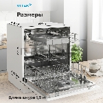 Посудомоечная машина Vitek VT-DT506, белый, 55 см, 8 компл., сушка конденсационная, 58 дБ, класс A+, вид 14