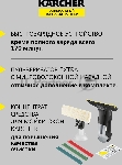 Мойщик окон Karcher WV 6 Plus Multi Edition белый, вид 2