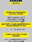 Мойщик окон Karcher WV 6 Plus Multi Edition белый