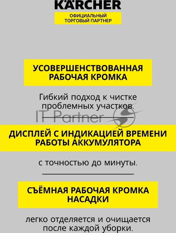 Мойщик окон Karcher WV 6 Plus Multi Edition белый