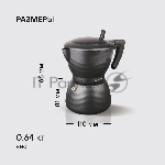 Кофеварка гейзерная Rondell Walzer RDA-432, 0.3л, алюминий, черный, вид 11