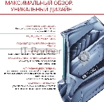Маска сварщика «Хамелеон»FUBAG ULTIMA 5-13 Panoramic Silver (зона обзора 100 мм х 93 мм) [992520], вид 5