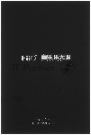 Наушники вкладыши Fiio FF5 1.2м черный проводные в ушной раковине, вид 6